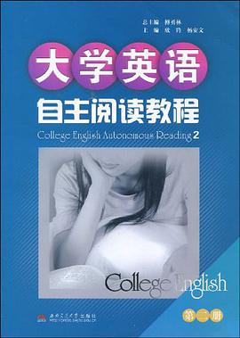 大学英语自主阅读教程 pdf epub mobi 电子书 下载