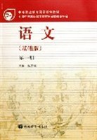 語文 基礎版  第一冊 pdf epub mobi 電子書 下載