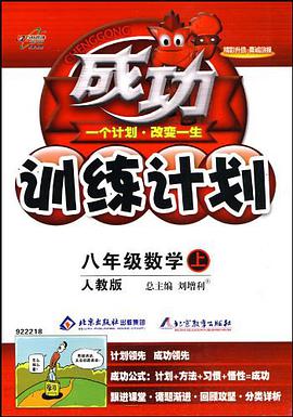 八年级数学下 pdf epub mobi 电子书 下载