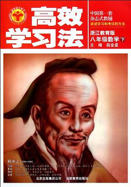 八年级数学下 pdf epub mobi 电子书 下载