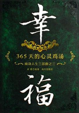 卓越-管理者的26个智慧法则-成功人生三部曲之一 pdf epub mobi 电子书 下载