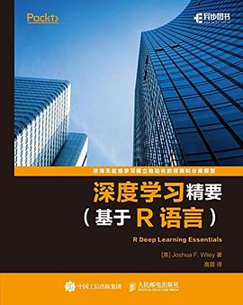 深度学习精要 pdf epub mobi 电子书 下载