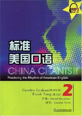 标准美国口语 pdf epub mobi 电子书 下载
