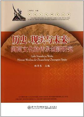历史、现实与未来 pdf epub mobi 电子书 下载