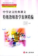 中学语文经典课文 pdf epub mobi 电子书 下载