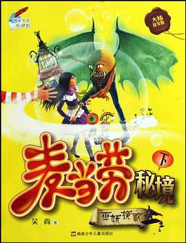 麦当劳秘境下巫妖挽歌