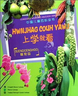上学就看 pdf epub mobi 电子书 下载