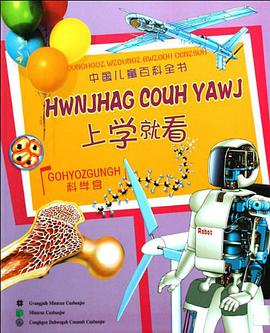 上学就看 pdf epub mobi 电子书 下载