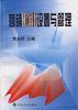营销网络设置与管理 pdf epub mobi 电子书 下载