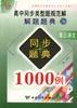 吴未淳行书百家姓 pdf epub mobi 电子书 下载