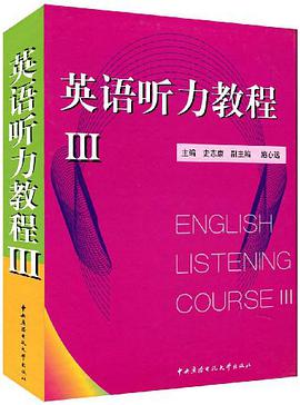 英语听力教程 pdf epub mobi 电子书 下载