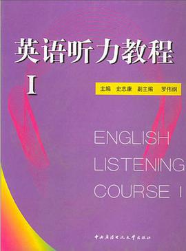英语听力教程 pdf epub mobi 电子书 下载