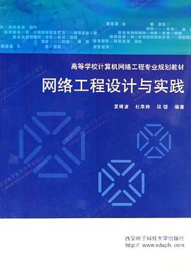 计算机网络技术导论 pdf epub mobi 下载