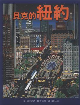 My New York pdf epub mobi 电子书 下载