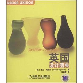 英国设计图典 pdf epub mobi 电子书 下载
