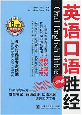 英語口語勝經 pdf epub mobi 電子書 下載