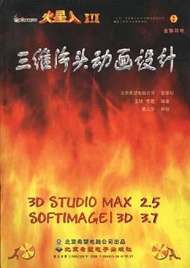 三维片头动画设计 pdf epub mobi 电子书 下载