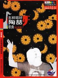 怎样唱好陶喆歌曲-(标准级) pdf epub mobi 电子书 下载