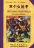 三个火枪手 pdf epub mobi 电子书 下载