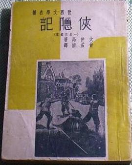 三个火枪手 pdf epub mobi 电子书 下载