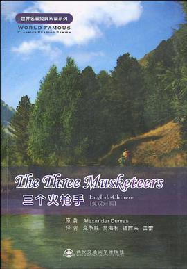 三个火枪手 pdf epub mobi 电子书 下载