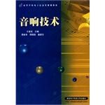 音响技术 pdf epub mobi 电子书 下载