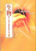 生物學士後中醫教戰手冊 pdf epub mobi 电子书 下载