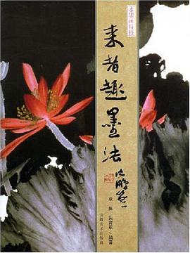 水墨画特技 pdf epub mobi 电子书 下载