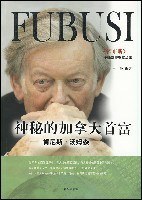 神秘的加拿大首富 pdf epub mobi 电子书 下载