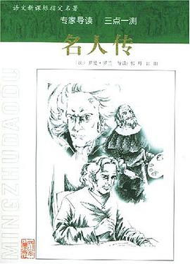 专家导读三点一测 pdf epub mobi 电子书 下载
