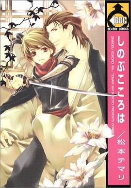 しのぶこころは pdf epub mobi 電子書 下載