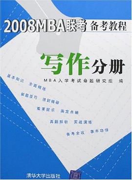 写作分册 pdf epub mobi 电子书 下载
