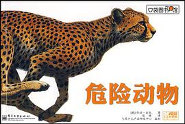 口袋图书馆(全5册)