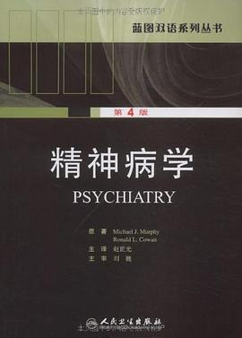 精神病学 pdf epub mobi 电子书 下载