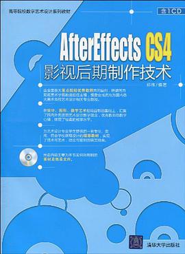 After Effects CS4影视后期制作技术 pdf epub mobi 电子书 下载