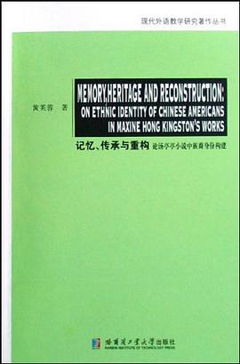 记忆传承与重构 pdf epub mobi 电子书 下载