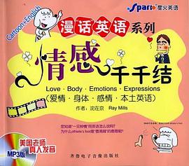 漫话英语系列 pdf epub mobi 电子书 下载