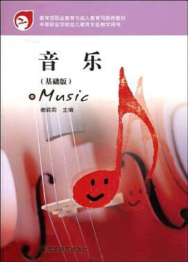 音乐 pdf epub mobi 电子书 下载