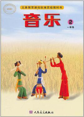 音乐 pdf epub mobi 下载