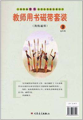 音樂 pdf epub mobi 電子書 下載