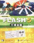 Fireworks4网页火舞精灵 pdf epub mobi 电子书 下载