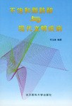 不饱和脂肪酸与现代文明疾病 pdf epub mobi 下载