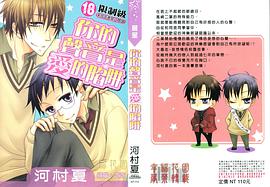 你的聲音是愛的陷阱 pdf epub mobi 电子书 下载