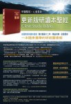 更新版研讀本聖經 pdf epub mobi 电子书 下载