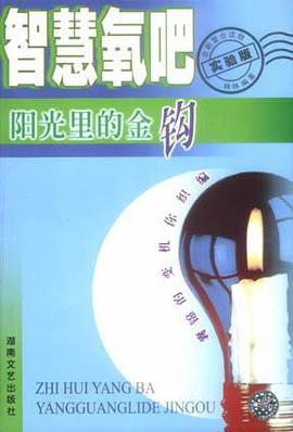 陽光裏的金鈎 pdf epub mobi 電子書 下載