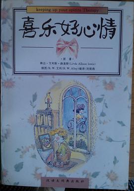 喜乐好心情 (平装)