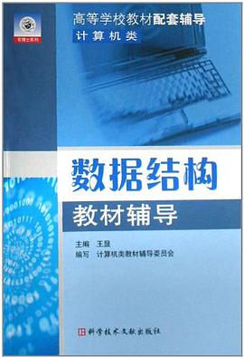 2002硕士研究生入学考试应试教程.数学分册 pdf epub mobi 电子书 下载