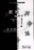宏观经济学前沿问题 pdf epub mobi 电子书 下载