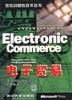 電子貿易 pdf epub mobi 電子書 下載