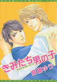 きみたち男の子 pdf epub mobi 电子书 下载